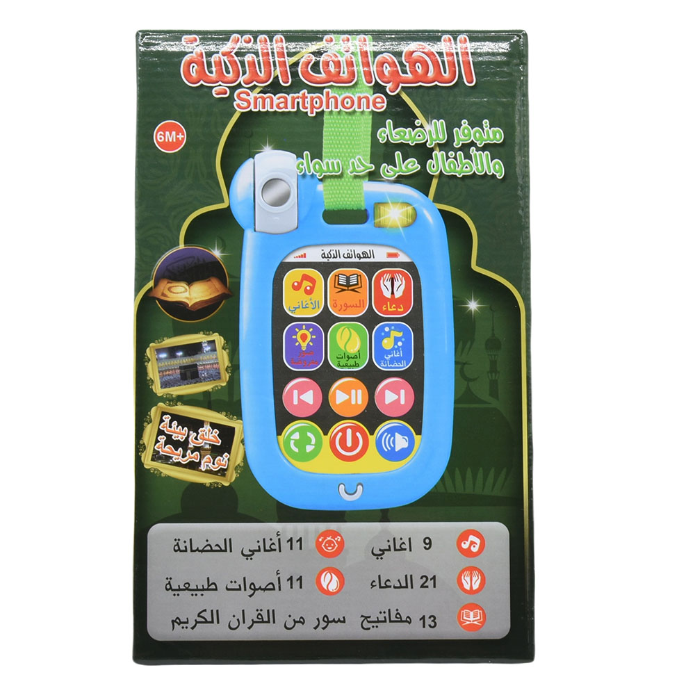 Baby Nursery Rhymes Songs - Ponsel mainan menenangkan Arab, telepon pintar